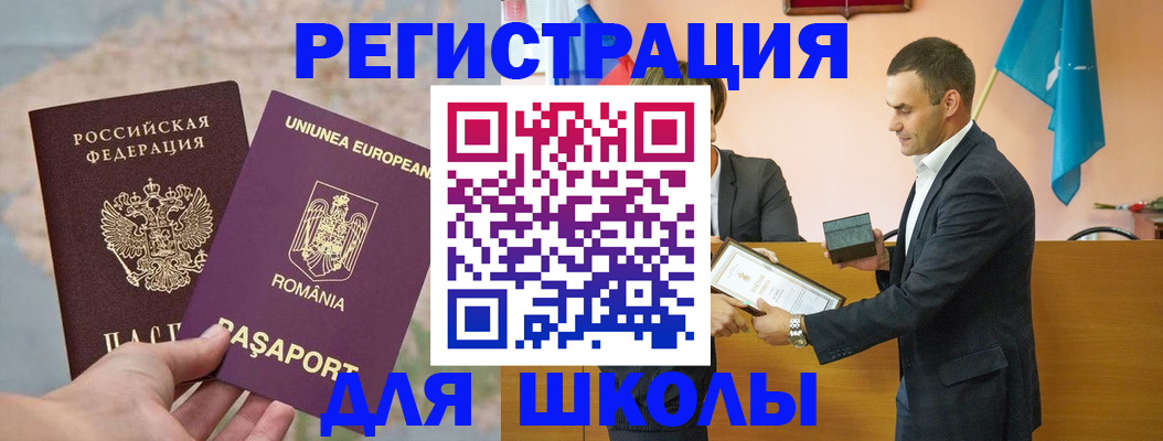 регистрация по РВП в Электростали
