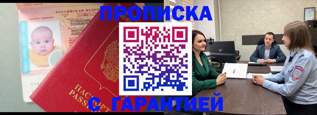 регистрация в Электростали