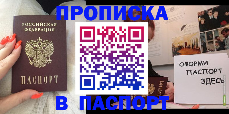 миграционный учет в Электростали