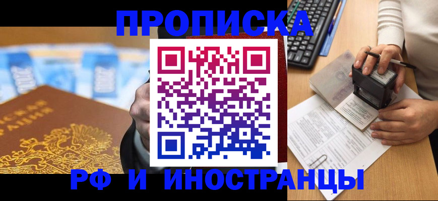 регистрация в Электростали