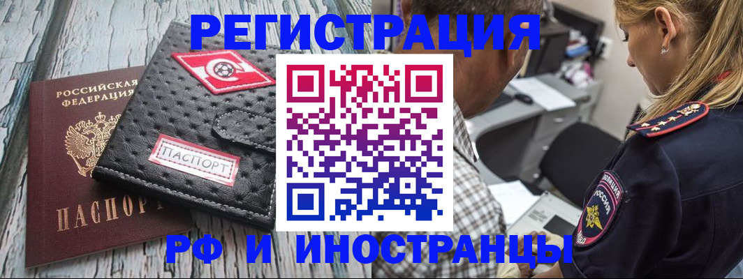 прописка паспорт в Электростали