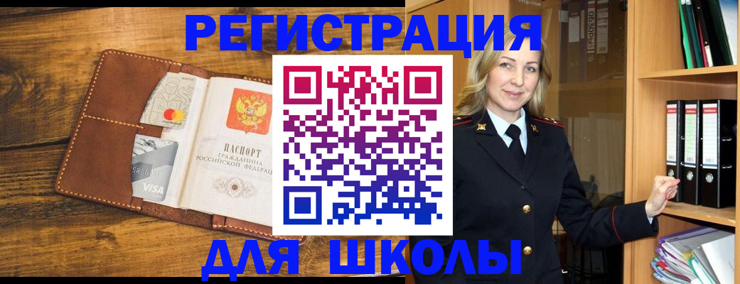 прописка поиск в Электростали